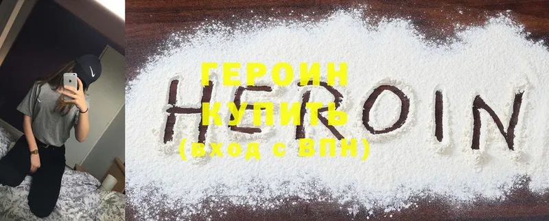 закладка  Жуковка  Героин Heroin 