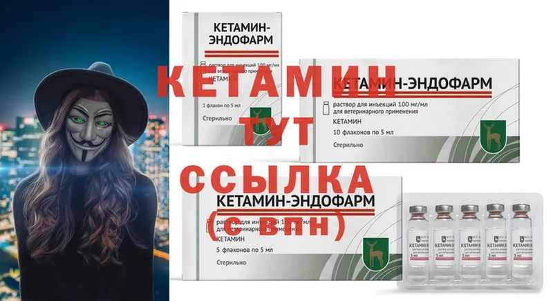 Кетамин ketamine  как найти закладки  Жуковка 