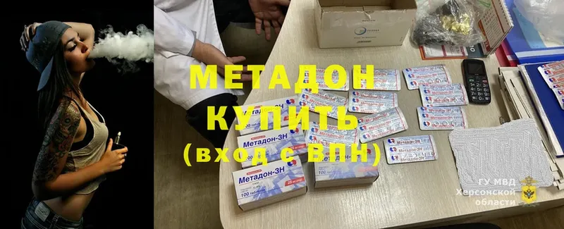 маркетплейс наркотические препараты  Жуковка  МЕТАДОН белоснежный  купить  цена 